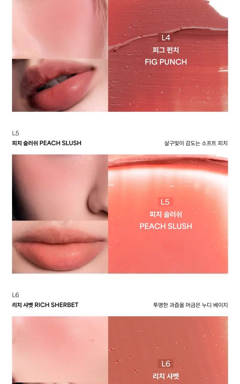 [NEW/올영단독/미니SIZE] 엔트로피 슬라이드 업 립 앤 치크 스무디 에디션 6colors 상세페이지 11